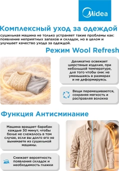 Сушильная машина Midea MD0180BH60/T кл.энер.:A+ макс.загр.:8кг черный - купить недорого с доставкой в интернет-магазине
