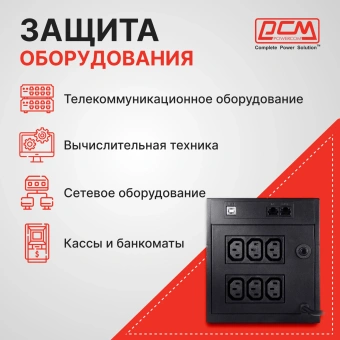 Источник бесперебойного питания Powercom Raptor RPT-2000AP 1200Вт 2000ВА черный - купить недорого с доставкой в интернет-магазине