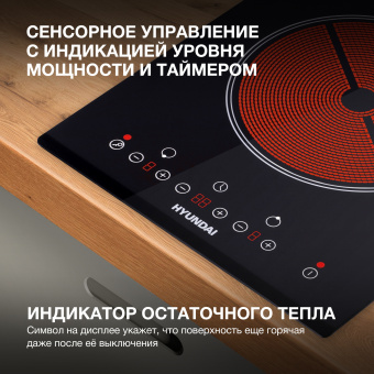 Варочная поверхность Hyundai HHE 3250 BG черный - купить недорого с доставкой в интернет-магазине