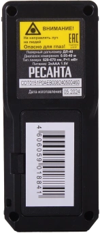Лазерный дальномер Ресанта ДЛ-40 2кл.лаз. 670нм (61/10/515) - купить недорого с доставкой в интернет-магазине