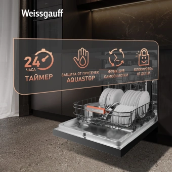 Посудомоечная машина Weissgauff DW 996 Touch Inverter Dual Fan Dry черный (полноразмерная) инвертор - купить недорого с доставкой в интернет-магазине