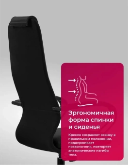 Кресло Метта SU-B-10 черный сиденье черный сетка с подголов. крестов. металл хром - купить недорого с доставкой в интернет-магазине