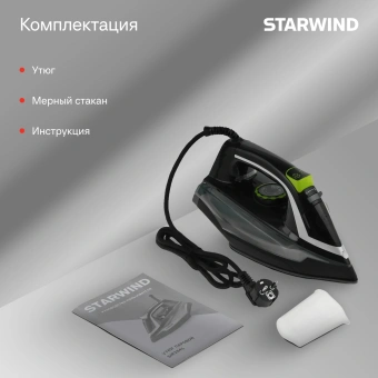 Утюг Starwind SIR2845 2800Вт черный/серебристый - купить недорого с доставкой в интернет-магазине