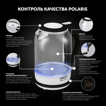 Чайник электрический Polaris PWK 1753CGL 1.5л. 1950Вт белый/черный корпус: стекло/металл/пластик - купить недорого с доставкой в интернет-магазине