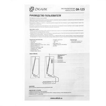Колонки Оклик OK-125 2.0 черный 12Вт - купить недорого с доставкой в интернет-магазине