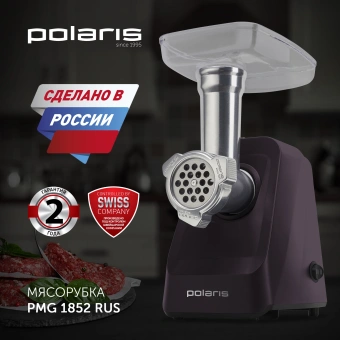Мясорубка Polaris PMG 1852 RUS 1800Вт бордовый - купить недорого с доставкой в интернет-магазине