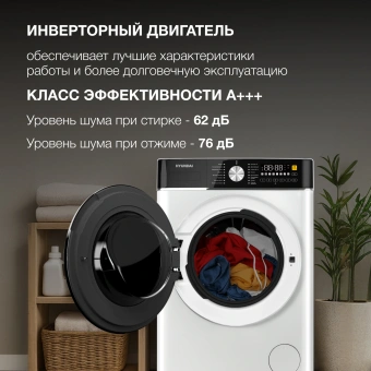 Стиральная машина Hyundai WME7216 класс: A+++ загр.фронтальная макс.:7кг белый инвертор - купить недорого с доставкой в интернет-магазине