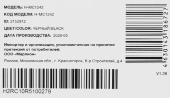 Минисистема Hyundai Select H-MC1242 черный 160Вт USB BT - купить недорого с доставкой в интернет-магазине