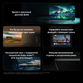 Телевизор QLED Xiaomi 32" TV A Pro 32 2026 черный HD 60Hz DVB-T2 DVB-C DVB-S2 USB WiFi Smart TV - купить недорого с доставкой в интернет-магазине