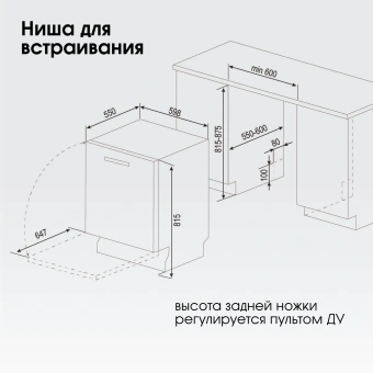 Посудомоечная машина встраив. Zigmund & Shtain DW 307.6 2100Вт полноразмерная инвертер - купить недорого с доставкой в интернет-магазине
