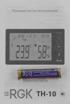 Термогигрометр RGK TH-10 портативный черный (776356) - купить недорого с доставкой в интернет-магазине