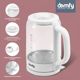 Чайник электрический Domfy DSW-EK304 1.6л. 2200Вт белый корпус: стекло/пластик - купить недорого с доставкой в интернет-магазине