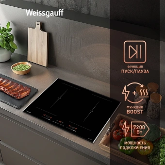 Индукционная варочная поверхность Weissgauff HI 642 Bfzg черный - купить недорого с доставкой в интернет-магазине
