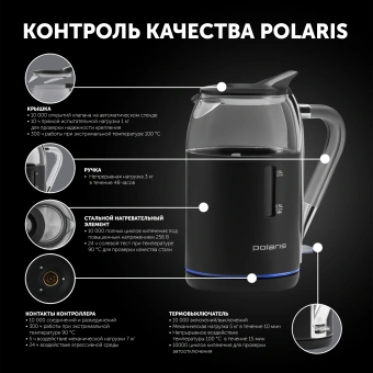 Чайник электрический Polaris PWK 1563CGL 1.5л. 2200Вт черный/прозрачный корпус: стекло/пластик - цена, купить или заказать с доставкой в интернет-магазине Чайник электрический Polaris PWK 1563CGL 1.5л. 2200Вт черный/прозрачный корпус: стекло/пластик - купить недорого с доставкой в интернет-магазине