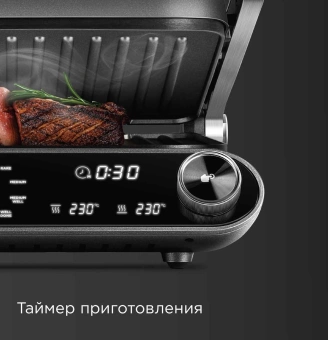 Электрогриль Редмонд SteakMaster GM303 2200Вт серый - цена, купить или заказать с доставкой в интернет-магазине Электрогриль Редмонд SteakMaster GM303 2200Вт серый - купить недорого с доставкой в интернет-магазине
