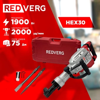Отбойный молоток RedVerg RD-DH1900 1900Вт - купить недорого с доставкой в интернет-магазине