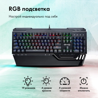 Клавиатура GMNG 985GK механическая черный USB Multimedia for gamer LED (подставка для запястий) (1677413) - купить недорого с доставкой в интернет-магазине