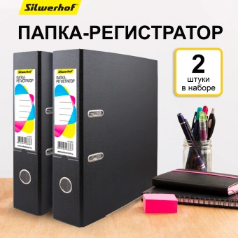 Папка-регистратор Silwerhof A4 75мм ПВХ/бумага черный мет.окант. сборная (упак.:2шт) - купить недорого с доставкой в интернет-магазине