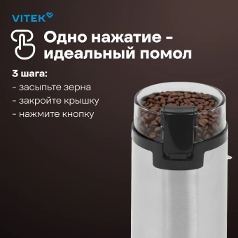 Кофемолка Vitek VT-8370 300Вт сист.помол.:ротац.нож вместим.:80гр стальной - купить недорого с доставкой в интернет-магазине