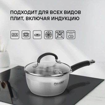 Набор посуды Rondell Prime RDS-1291 8 предметов - купить недорого с доставкой в интернет-магазине