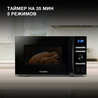 Микроволновая Печь Hyundai HYM-D3031 20л. 700Вт черный - купить недорого с доставкой в интернет-магазине