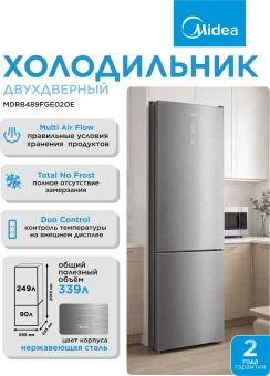Холодильник Midea MDRB489FGE02OE 2-хкамерн. серебристый - купить недорого с доставкой в интернет-магазине