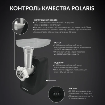 Мясорубка Polaris PMG 2078 RUS 2000Вт черный - купить недорого с доставкой в интернет-магазине
