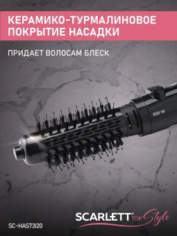 Фен-щетка Scarlett SC-HAS73I20 800Вт черный - купить недорого с доставкой в интернет-магазине