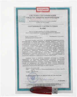 Компонент ПАК Rutoken ЭЦП 3.0 3120 серт.ФСТЭК инд.уп. - купить недорого с доставкой в интернет-магазине