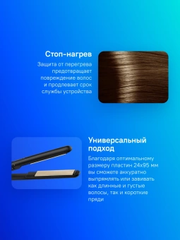 Выпрямитель Babyliss ST089E черный макс.темп.:230С покрытие:керамическое - купить недорого с доставкой в интернет-магазине