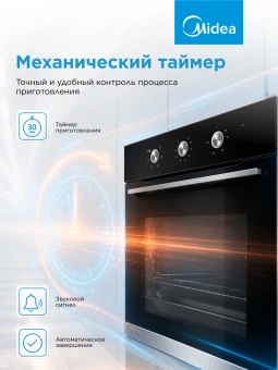 Духовой шкаф Электрический Midea MO37003GB черный - купить недорого с доставкой в интернет-магазине