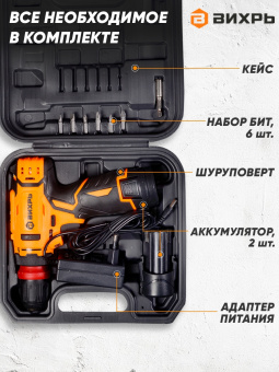 Дрель-шуруповерт Вихрь ДА-12Л-2КC аккум. патрон:быстрозажимной (кейс в комплекте) (72/14/33) - купить недорого с доставкой в интернет-магазине