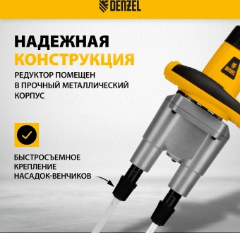 Дрель-миксер Denzel EM-2-1600 1600Вт HEX13 (27911) - купить недорого с доставкой в интернет-магазине