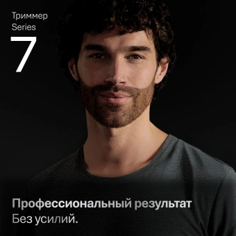 Триммер Braun Series 7 AIO7560 серый (насадок в компл:10шт) - купить недорого с доставкой в интернет-магазине