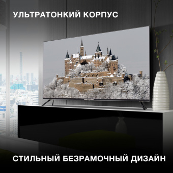 Телевизор LED Hyundai 50" H-LED50BU7003 Яндекс.ТВ Frameless черный 4K Ultra HD 60Hz DVB-T DVB-T2 DVB-C DVB-S DVB-S2 USB WiFi Smart TV - купить недорого с доставкой в интернет-магазине