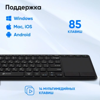 Клавиатура Оклик K614W черный USB беспроводная slim Multimedia Touch (1979327) - купить недорого с доставкой в интернет-магазине