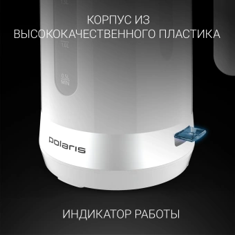 Чайник электрический Polaris PWK 1803C 1.8л. 2200Вт белый корпус: пластик - купить недорого с доставкой в интернет-магазине