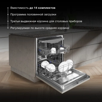 Посудомоечная машина встраив. Hyundai HBD 674 2100Вт полноразмерная серебристый - купить недорого с доставкой в интернет-магазине