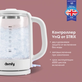 Чайник электрический Domfy DSW-EK304 1.6л. 2200Вт белый корпус: стекло/пластик - купить недорого с доставкой в интернет-магазине