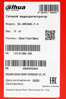 Видеорегистратор Dahua DHI-NVR2104HS-P-I2 - купить недорого с доставкой в интернет-магазине