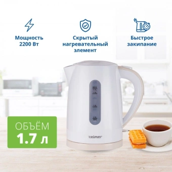 Чайник электрический Zelmer ZCK7616I 1.7л. 2200Вт белый/слоновая кость корпус: пластик (71504666P) - купить недорого с доставкой в интернет-магазине