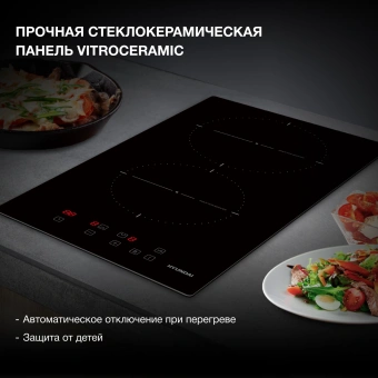 Индукционная варочная поверхность Hyundai HHI 3710 BG черный - цена, купить или заказать с доставкой в интернет-магазине Индукционная варочная поверхность Hyundai HHI 3710 BG черный - купить недорого с доставкой в интернет-магазине