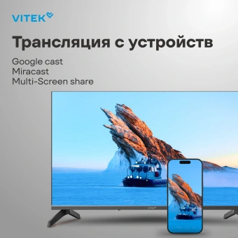 Телевизор LED Vitek 55" VT-55UBS410 Google TV Frameless черный/черный 4K Ultra HD 60Hz MEMC DVB-T DVB-T2 DVB-C DVB-C2 DVB-S DVB-S2 USB 2.0 WiFi Smart TV - купить недорого с доставкой в интернет-магазине