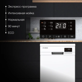 Посудомоечная машина Hyundai DF414 белый (узкая) - купить недорого с доставкой в интернет-магазине