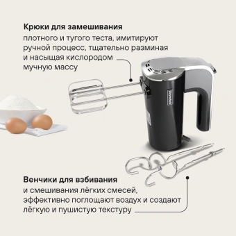 Миксер ручной Rondell RDE-1353 1000Вт черный - купить недорого с доставкой в интернет-магазине
