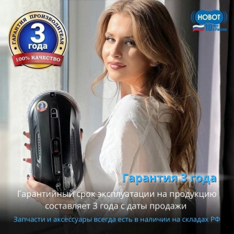 Мойщик окон Hobot 388 шир.скреб.:148мм пит.:от сети черный - купить недорого с доставкой в интернет-магазине