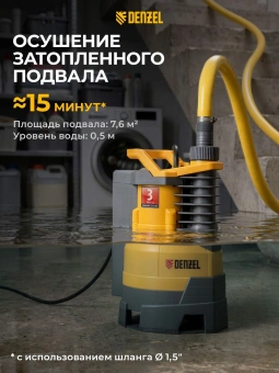 Насос дренажный Denzel DPХ950 950Вт 15500л/час центробежный (97227) - купить недорого с доставкой в интернет-магазине