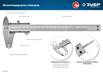 Штангенциркуль нониусный Зубр Профессионал ШЦ-1-150 серый пластиковый футляр (34514-150) - купить недорого с доставкой в интернет-магазине