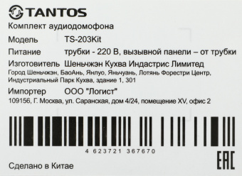 Аудиотрубка Tantos TS-203 Kit белый - купить недорого с доставкой в интернет-магазине