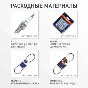 Снегоуборщик бензин. Patriot СИБИРЬ 130 ЕТ 13л.с. - купить недорого с доставкой в интернет-магазине